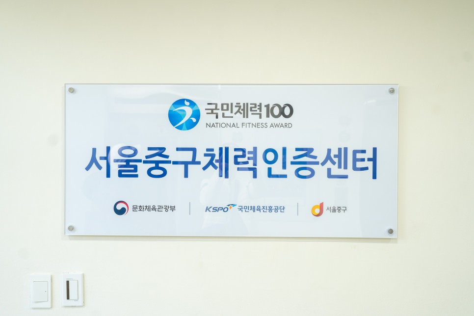 국민체력 100 헬스업 스포츠활동인센티브  후기 및 이용방법