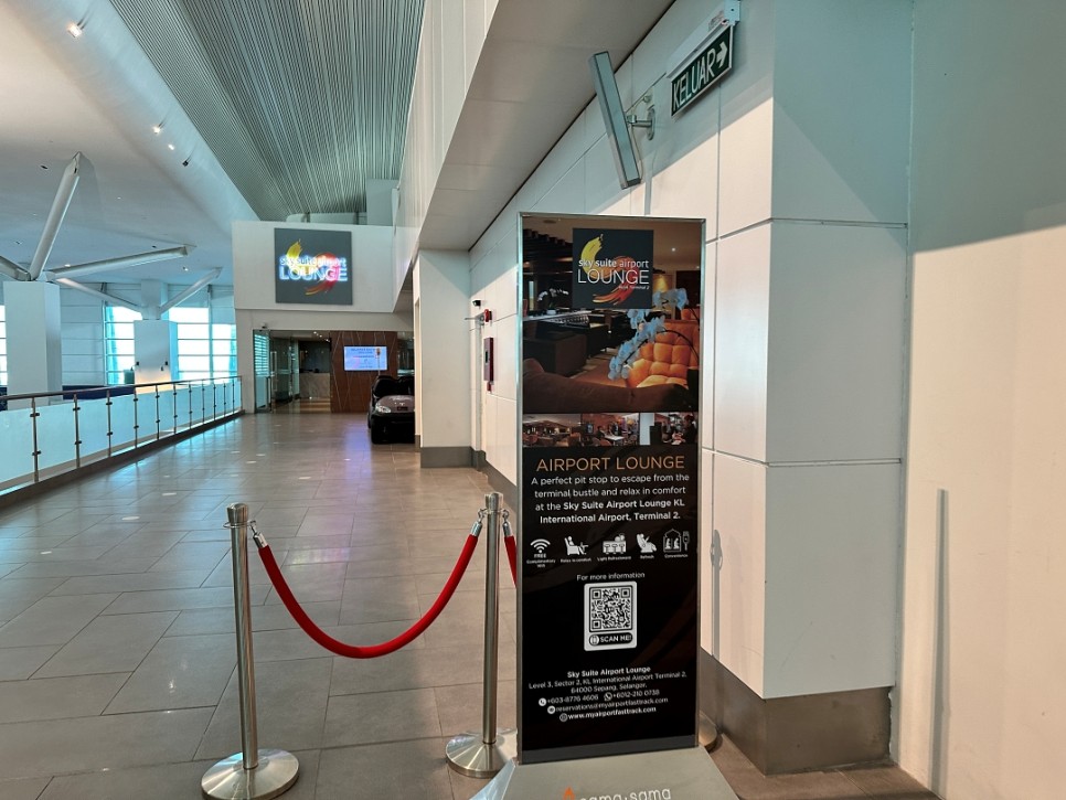 말레이시아 쿠알라룸푸르 환승 여행 공항 라운지 추천 스카이 스위트 pp카드 무료