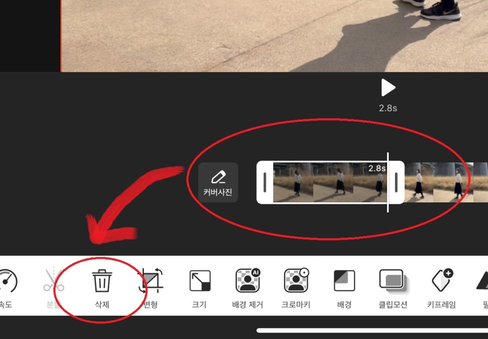 아이폰 영상 편집 어플 브이딧(VDIT)으로 동영상 자르기 및 인스타 릴스 만들기