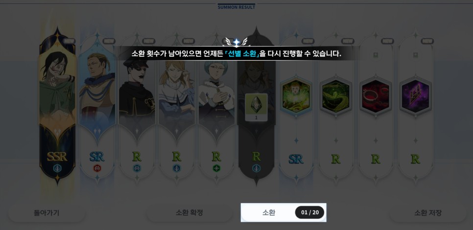 애니메이션RPG 게임추천 블랙클로버 모바일 반주년 기념 시즌3 수영복 복각