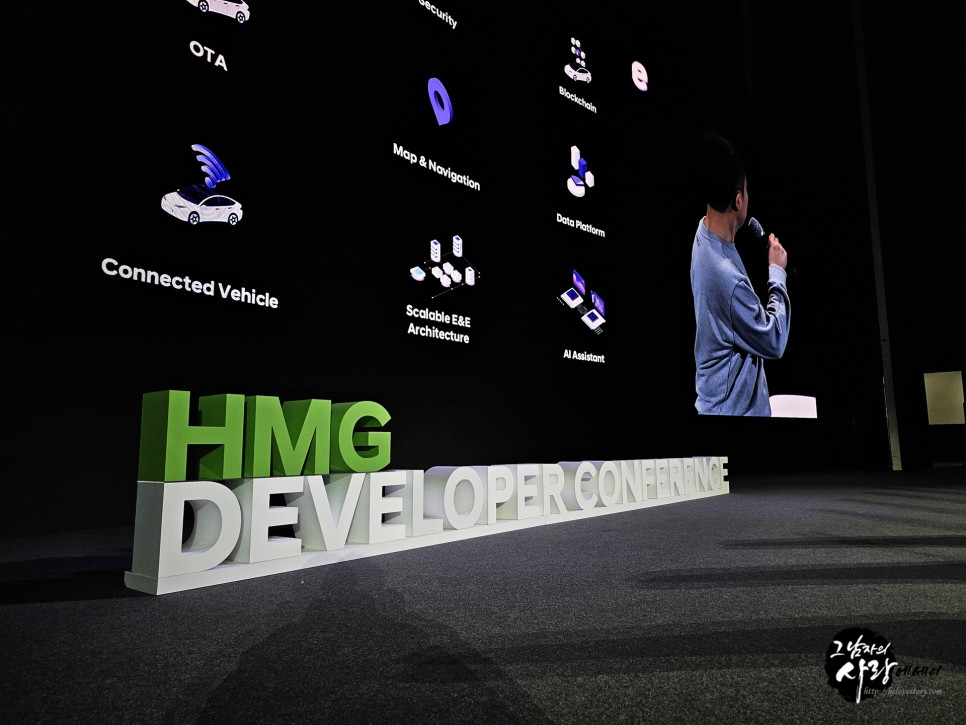 현대자동차 제3회 HMG 개발자 컨퍼런스(HMG Developer Conference) 현장 이야기