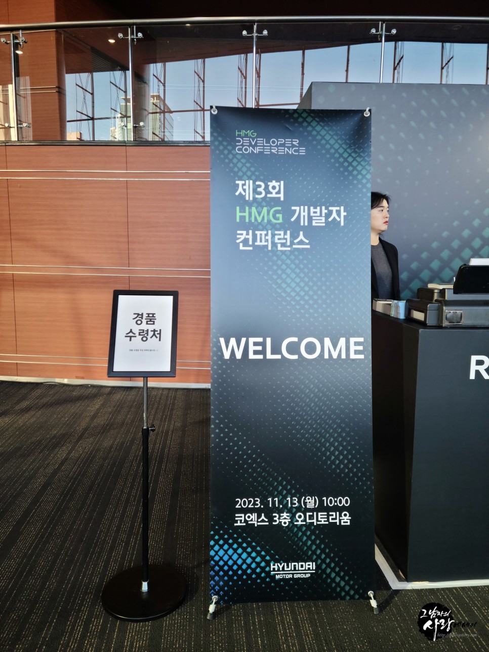 현대자동차 제3회 HMG 개발자 컨퍼런스(HMG Developer Conference) 현장 이야기