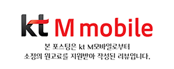 알뜰폰 kt M 모바일 1만원대 무제한 요금제 : 밀리의서재, 지니뮤직 무료