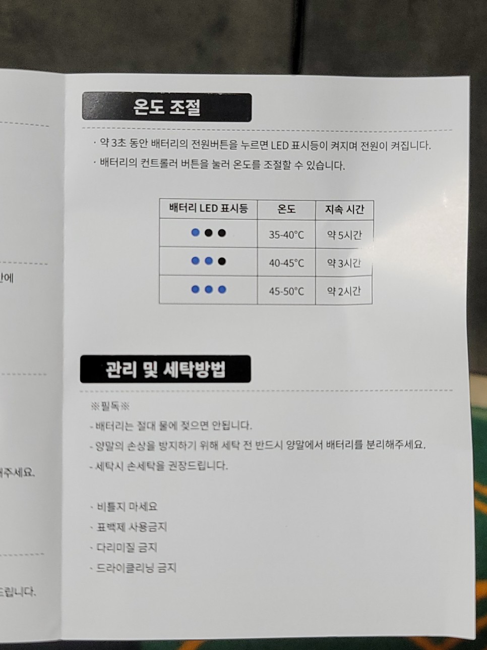 히따 온열양말 겨울 운동양말 따뜻하구먼