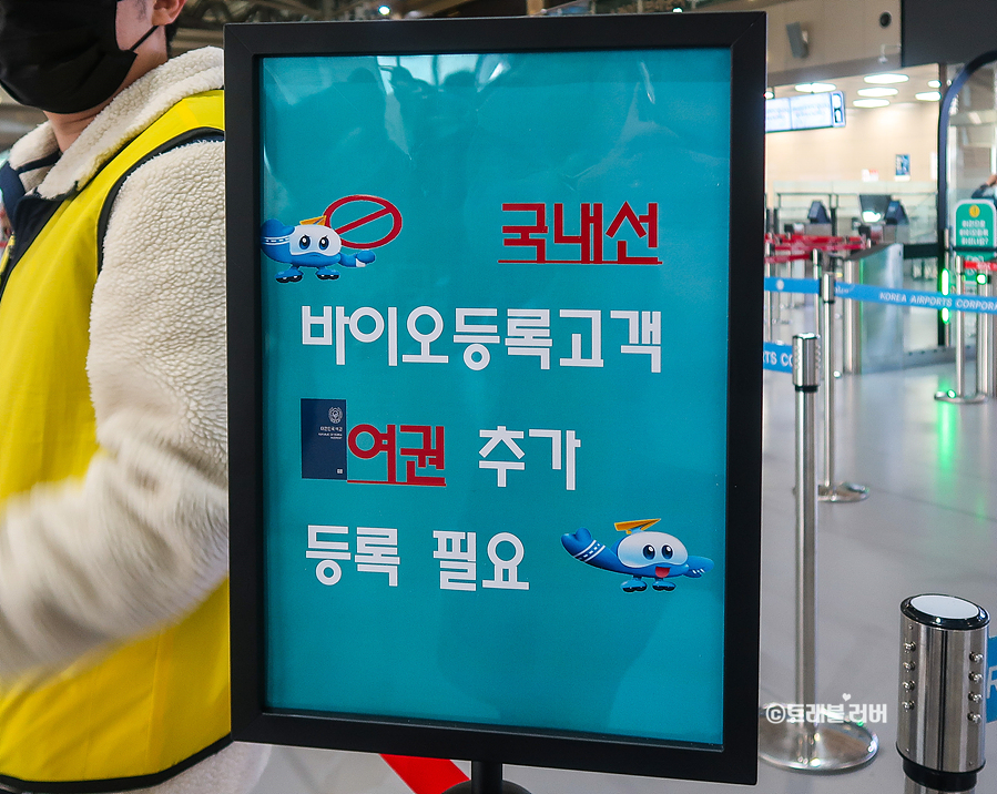 공항 바이오등록 방법 부산 김해공항 라운지 스카이허브 라운지 이용권