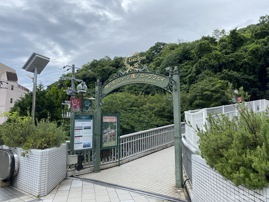 고베여행 가볼만한곳 누노비키 허브정원 로프웨이 일본 관광지 추천