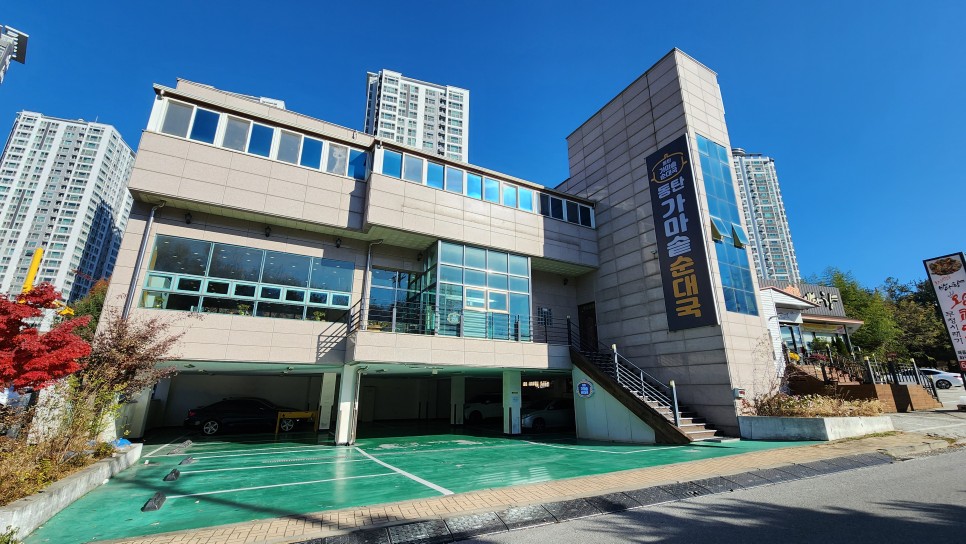 동탄순대국맛집 반송동 동탄 가마솥순대국 국밥후기