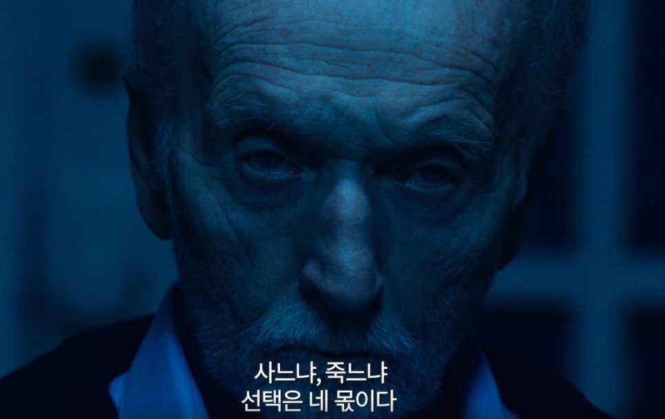 쏘우X 정보 출연진 평점 쏘우10 개봉일 (공포 영화 추천)