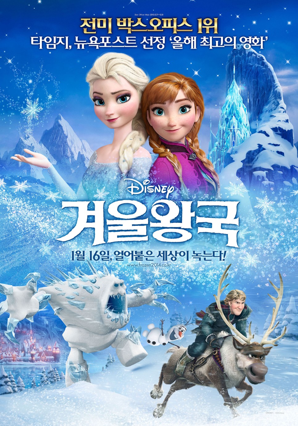 겨울왕국 재개봉 특전 이벤트 CGV 메가박스 씨네Q 뱃지 필름마크 포스터 오티 굿즈