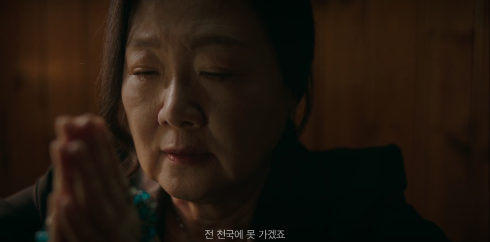 마이데몬 1회 이방인 김유정 위기 드라마 줄거리 인물관계도 2회 예고