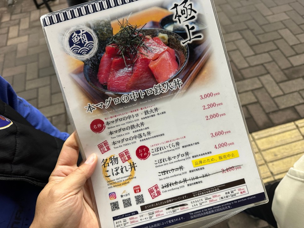 일본 오사카 여행 5탄 + 우오이치 쇼쿠도 오픈런 2번 + 꿀팁 feat. 오사카 카이센동 맛집 ~!