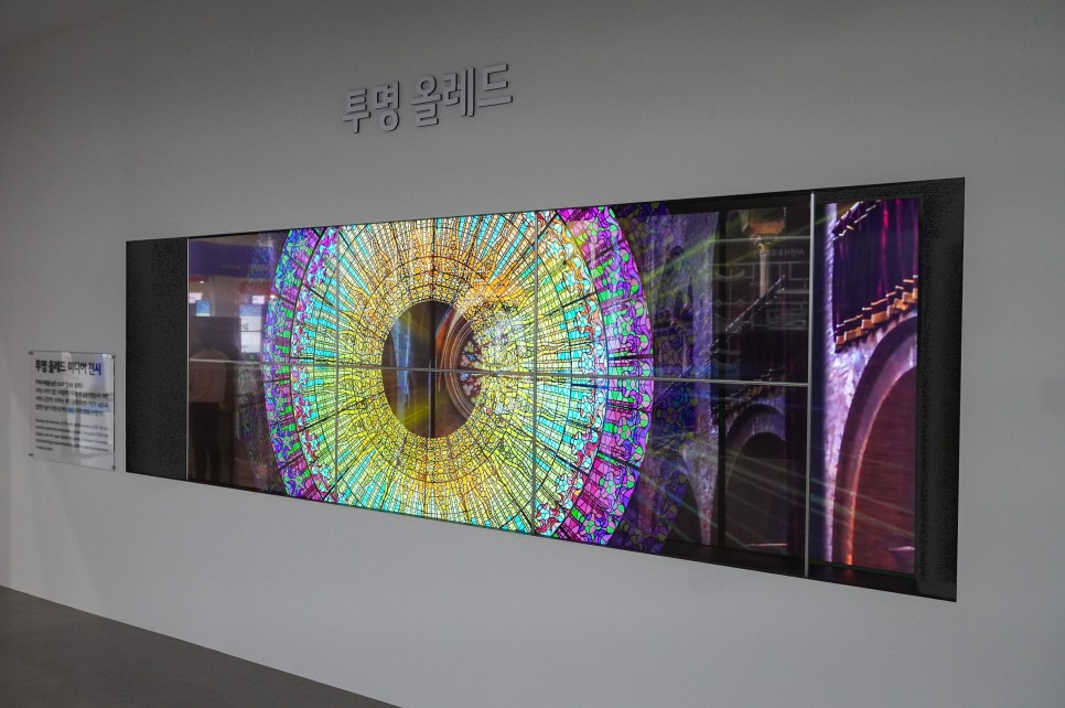 LG LED 사이니지 기술력이 담긴 LG 매그니트와 투명 올레드 관람 후기