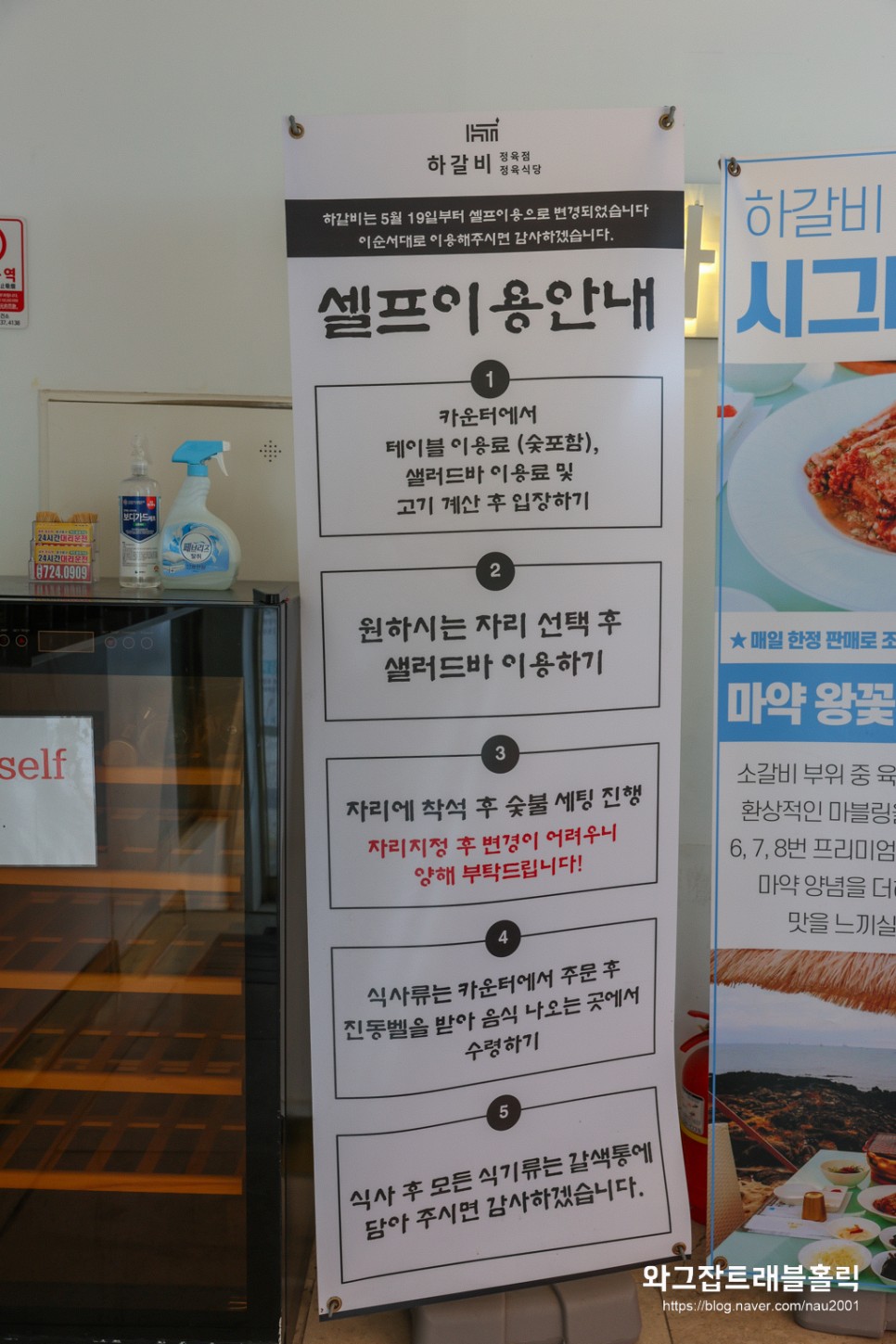 제주 애월 흑돼지 맛집 하갈비 뷰 좋은 정육식당