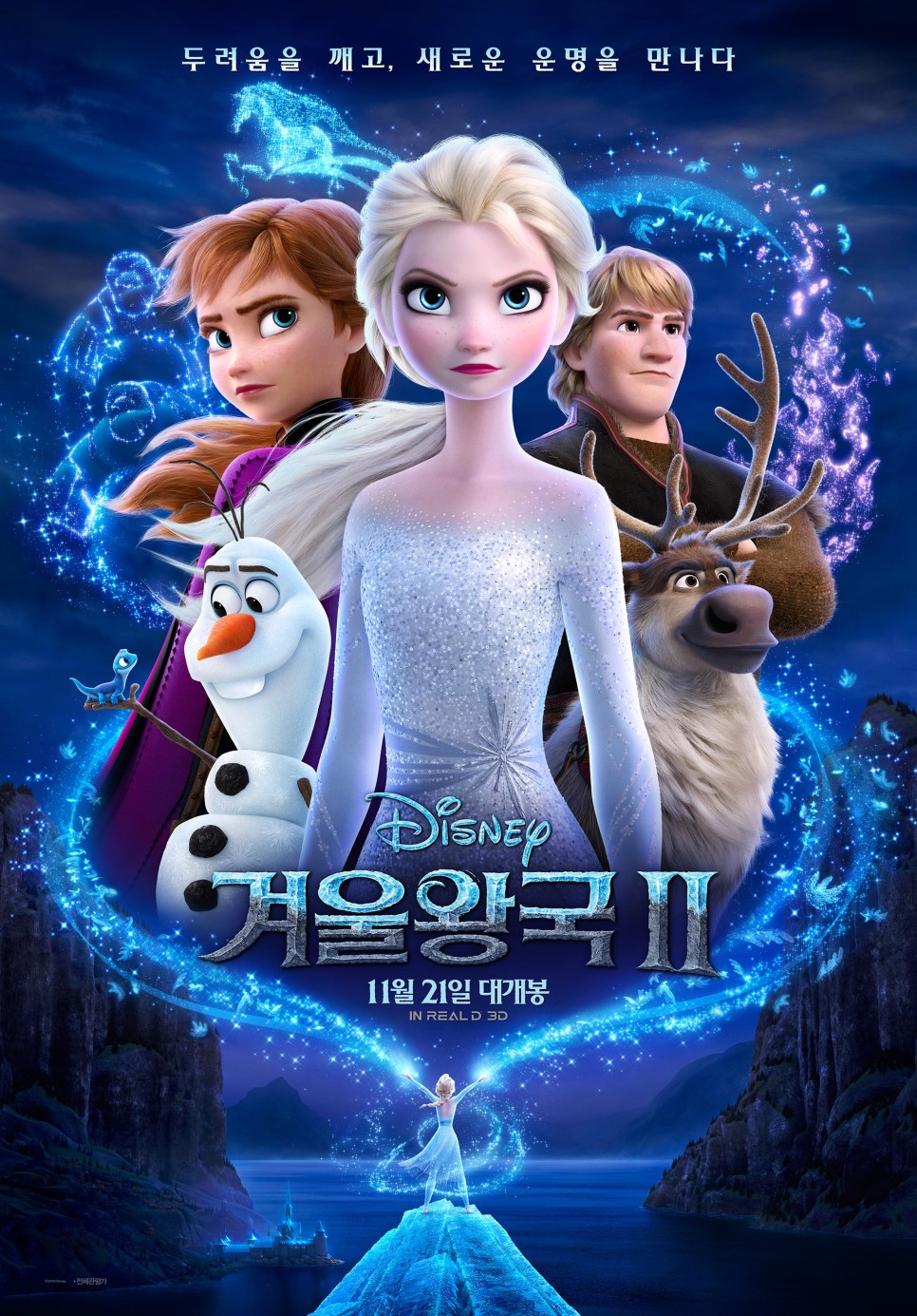 겨울왕국 재개봉 특전 이벤트 CGV 메가박스 씨네Q 뱃지 필름마크 포스터 오티 굿즈
