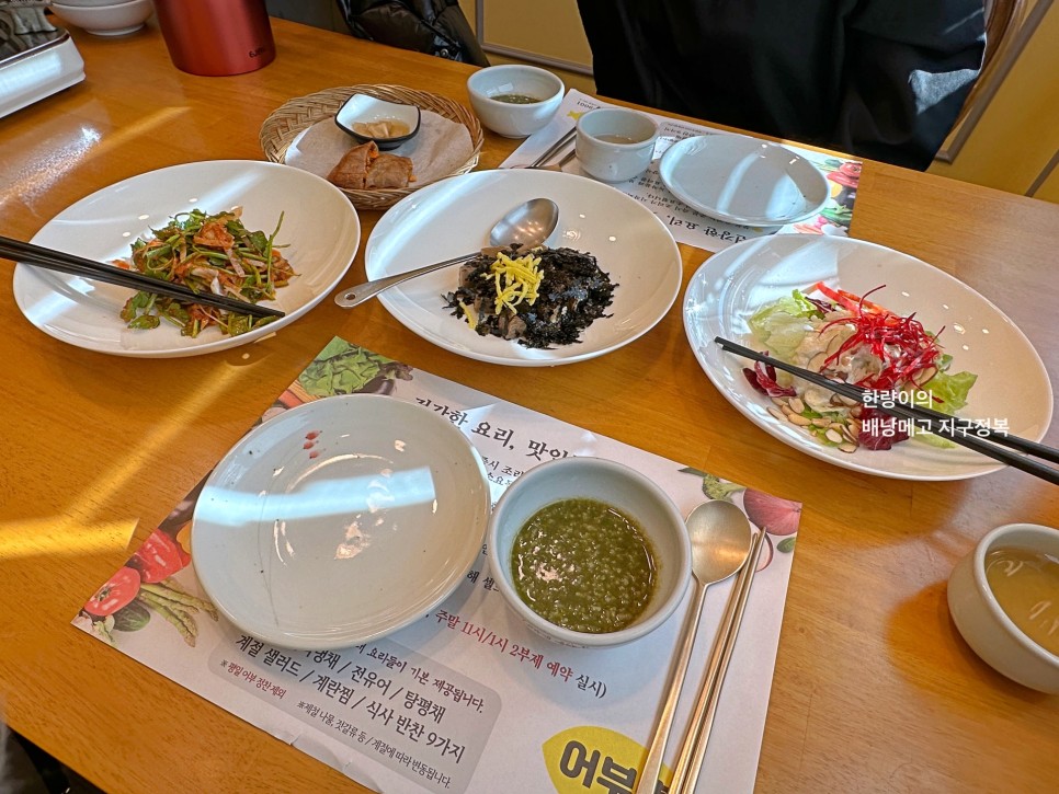 용인 수지 맛집 어부촌 한정식 점심 모임