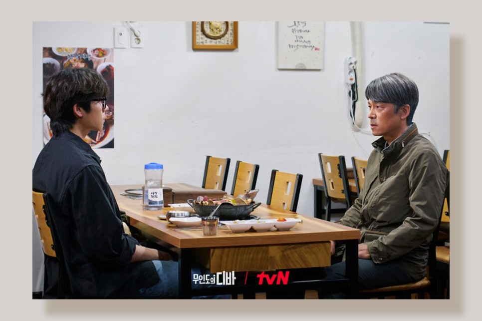 tvN 주말드라마 무인도의 디바 8회 후기 정기호 채종협의 직진 로맨스 시작 9회 넷플릭스 공개시간은