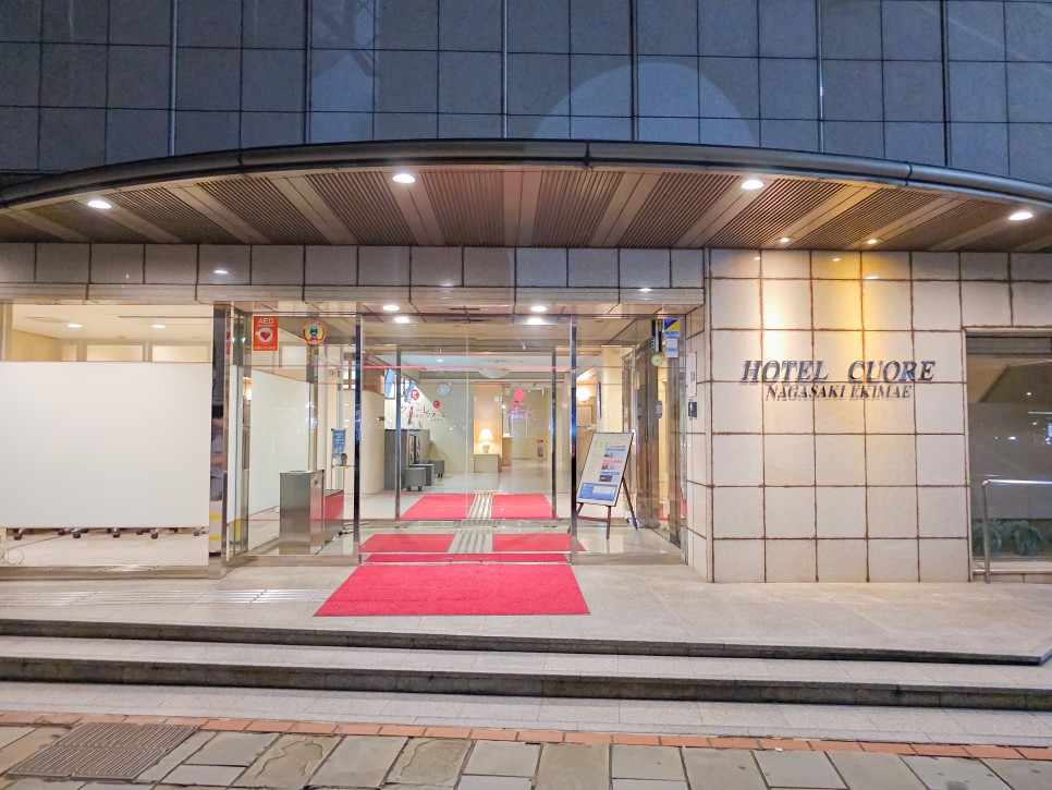 후쿠오카 여행 나가사키 숙소 쿠오레 호텔
