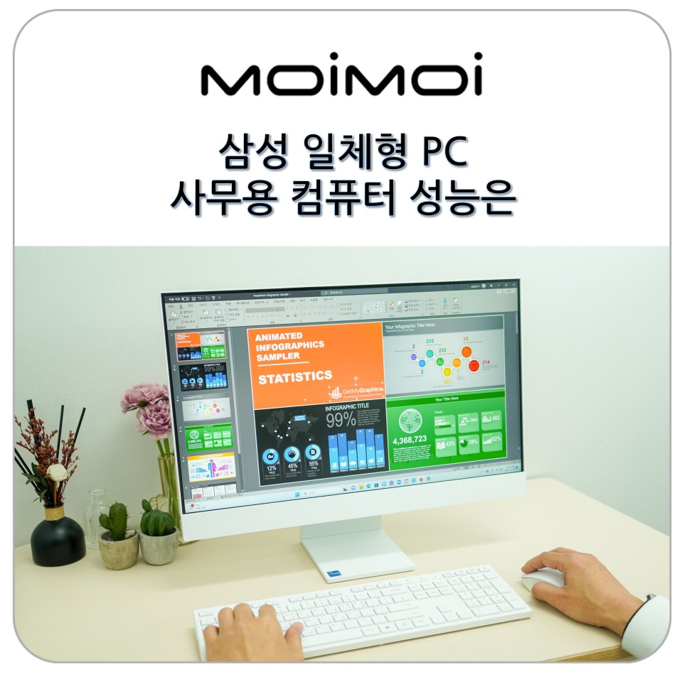 삼성 일체형 PC 사무용 컴퓨터로 적합한 DM530AFA-L58A 올인원 PC 성능은