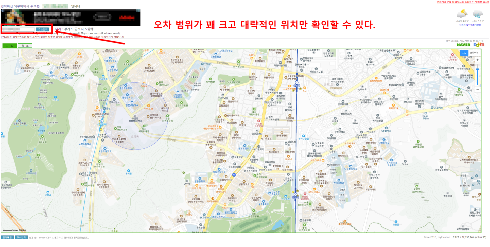 공인, 사설 내 IP 주소 확인 방법 및 컴퓨터 아이피 변경, 추적하는 법