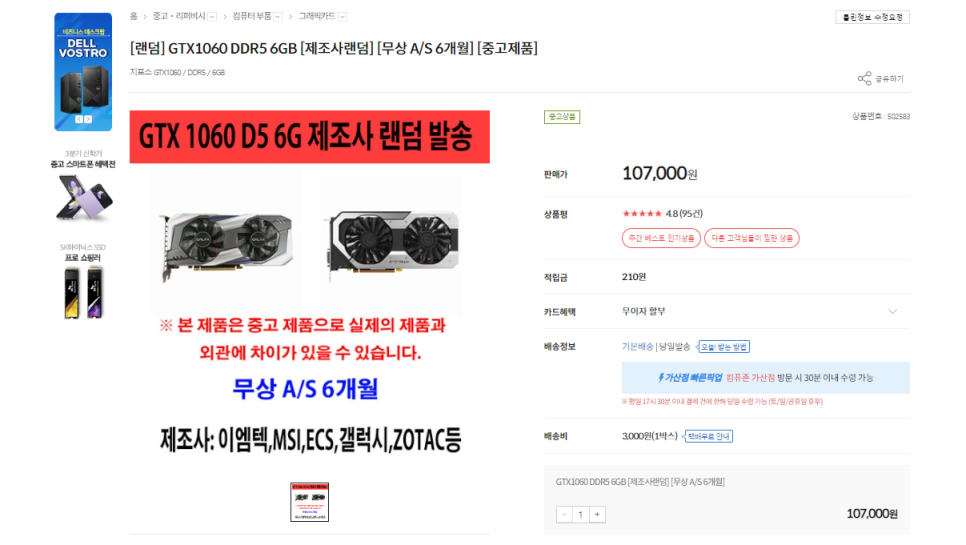 라데온 rx570 8gb·gtx 1060 6gb 성능, 중고 가격은 꽤나 매력적