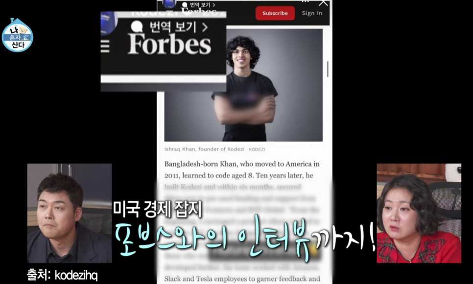 이슈라크 칸 인스타 회사 이슈락 ceo 국적 나혼자산다 김대호 이집트 외국인 친구 정보