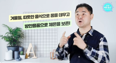 유독 추위를 많이 탄다면 이것이 부족하기 때문입니다.