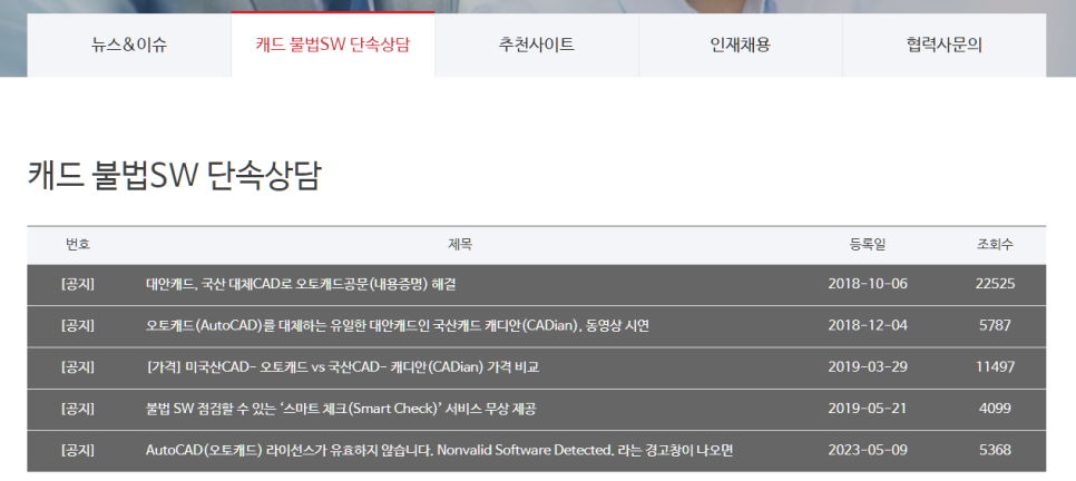 DWG 오토캐드뷰어 대체 가능한 국산 무료 캐디안 뷰어 다운로드 방법