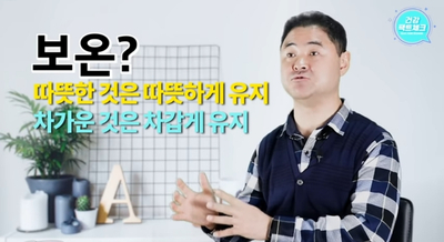 유독 추위를 많이 탄다면 이것이 부족하기 때문입니다.