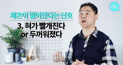 유독 추위를 많이 탄다면 이것이 부족하기 때문입니다.