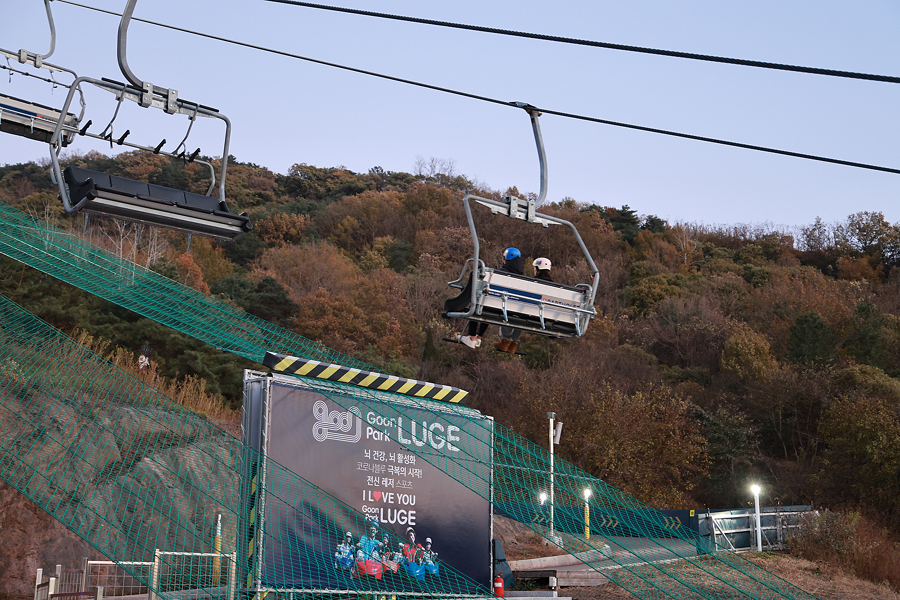 경북 여행 청도 가볼만한곳 대구근교 나들이 청도 여행 청도 군파크 루지