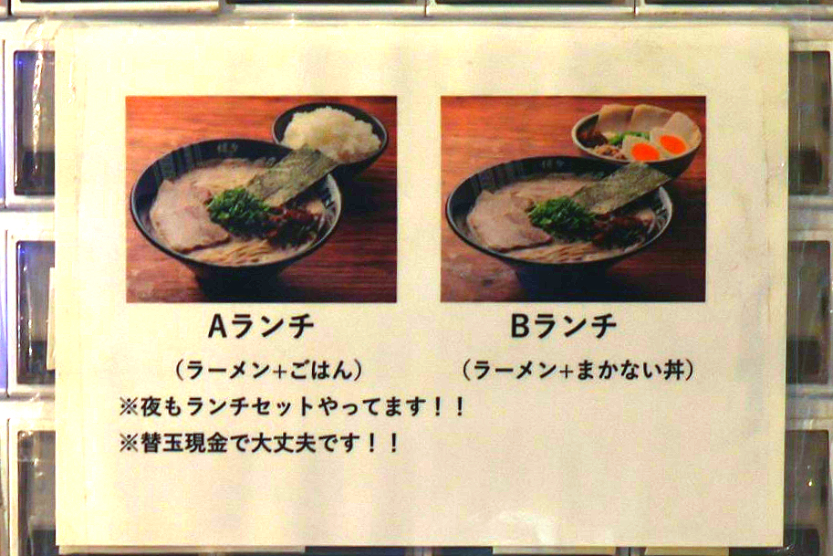 일본 후쿠오카 라멘 하카타역 맛집 돈코츠라멘