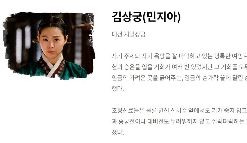 TVN 드라마 추천 왕이 된 남자 등장인물 결말 정보 - 하선 이헌 이세영 여진구 드라마