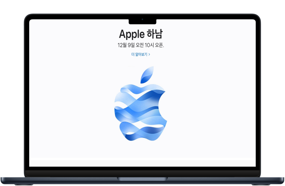 애플스토어 경기도 하남 첫 오픈 날짜, 위치, 시간 정보