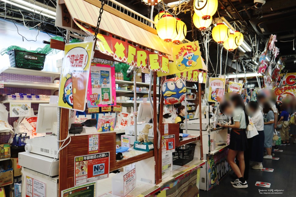 일본 오사카 쇼핑 돈키호테 쇼핑리스트 할인쿠폰 약 면세 팁
