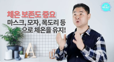 유독 추위를 많이 탄다면 이것이 부족하기 때문입니다.