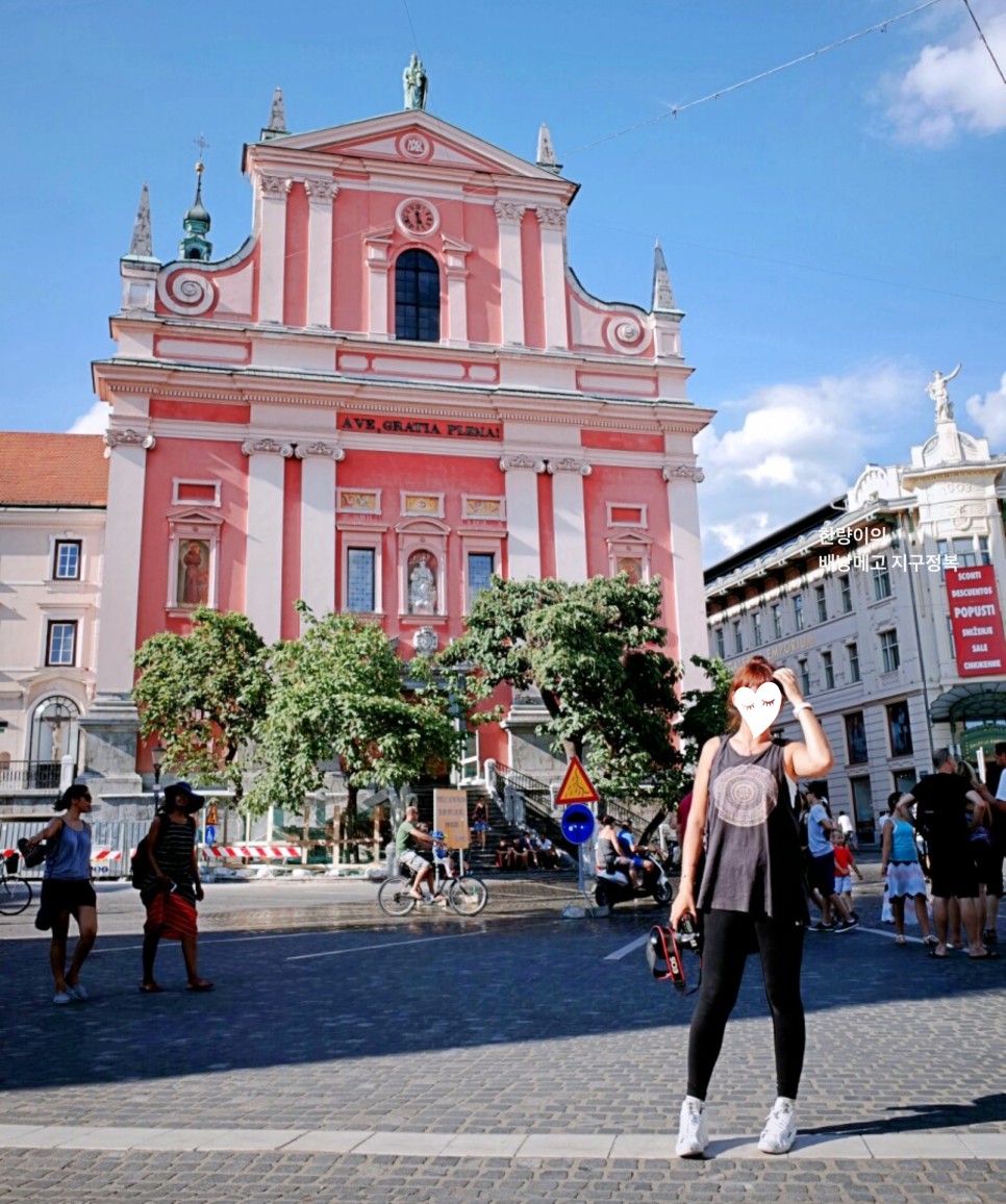 유럽 여행 동유럽 소도시 슬로베니아 류블랴나 사랑스러워!