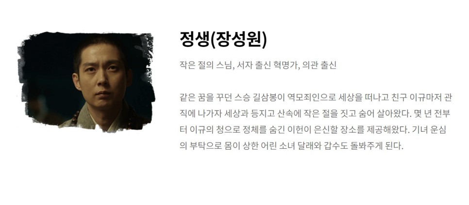 TVN 드라마 추천 왕이 된 남자 등장인물 결말 정보 - 하선 이헌 이세영 여진구 드라마
