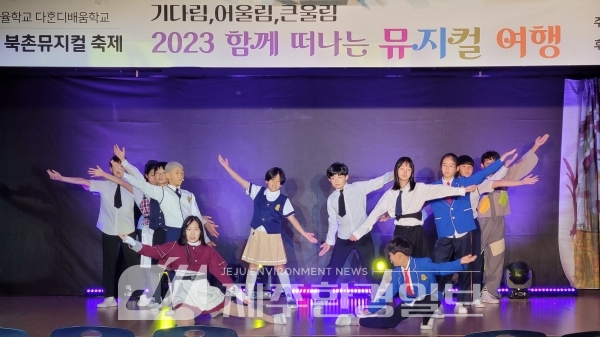 북촌초, 제11회 북촌 뮤지컬 축제 ‘기다림, 어울림, 큰울림.. 함께 떠나는 뮤지컬 여행’ 진행