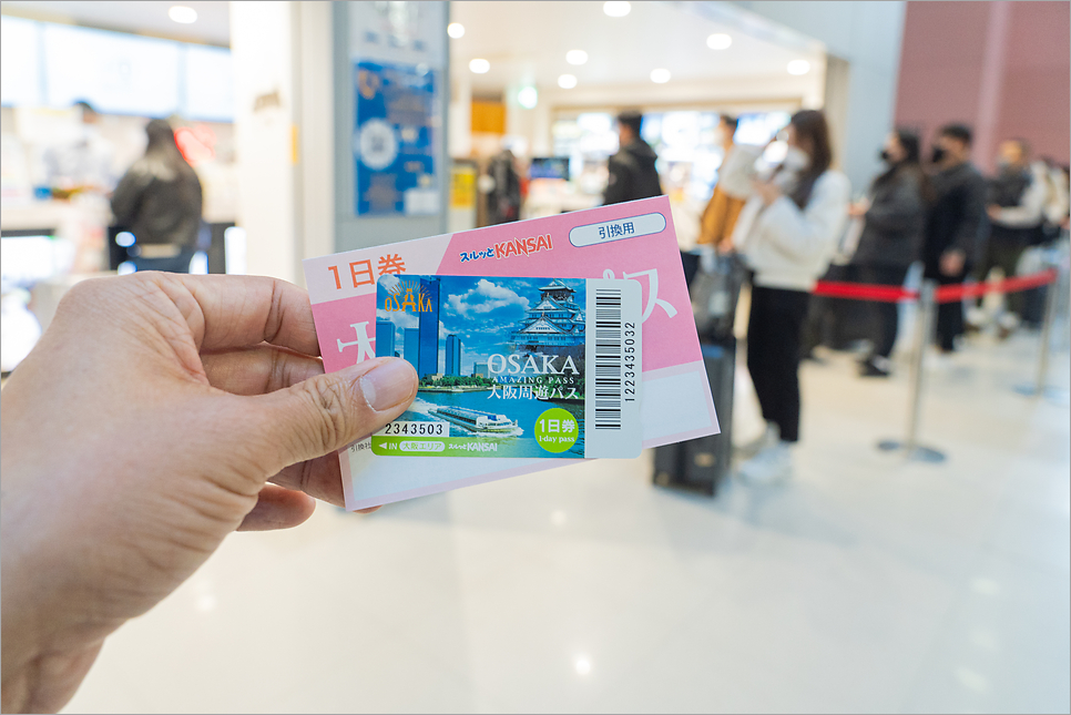 오사카 주유패스 가격 여행코스 가볼만한곳 일본여행준비물