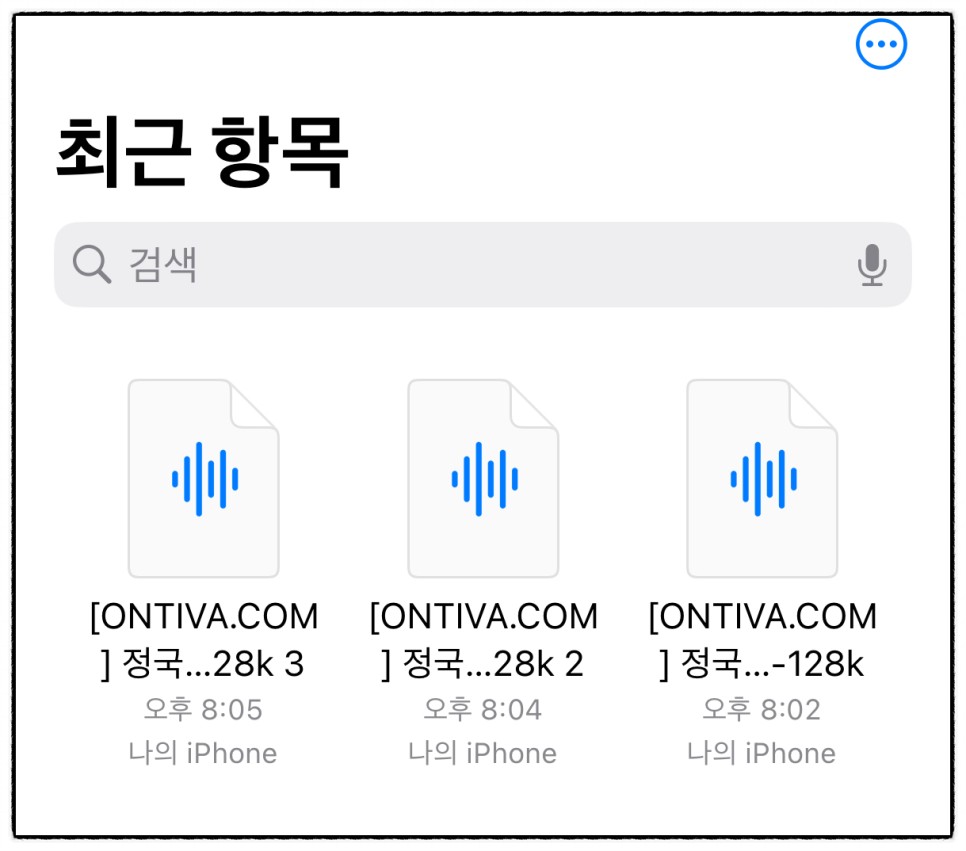 아이폰 유튜브 음원추출 사이트 앱 설치없이 이용하는 방법