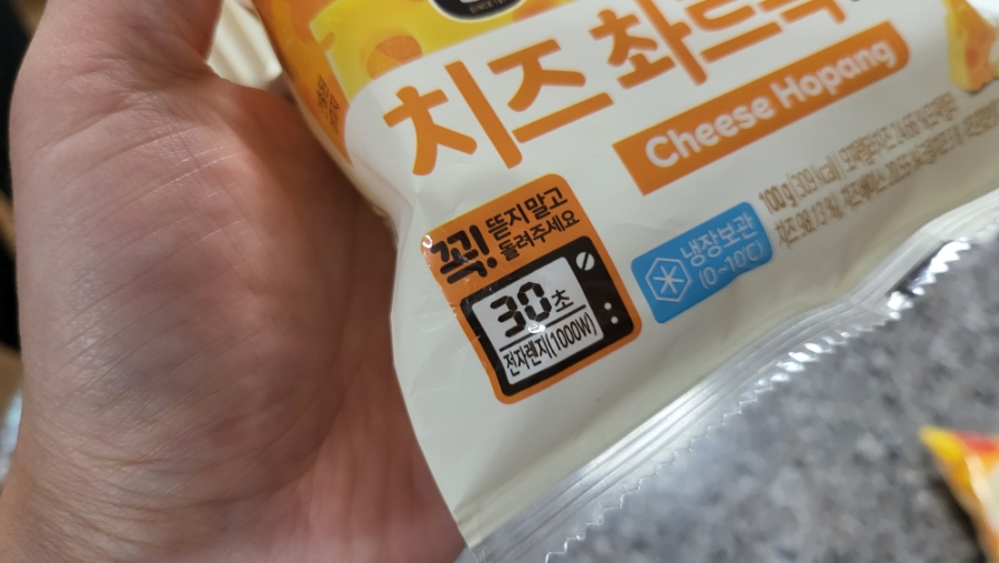 삼립호빵 치즈 촤르륵 호빵 후기~