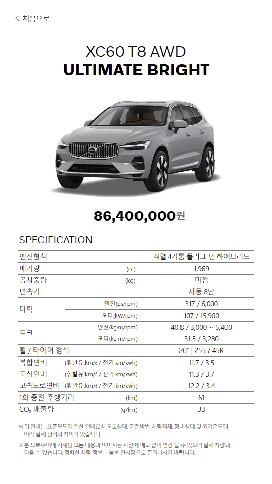 최적의 수입차 입문 패밀리카 볼보 XC60 아주오토리움 일산전시장 시승 후기