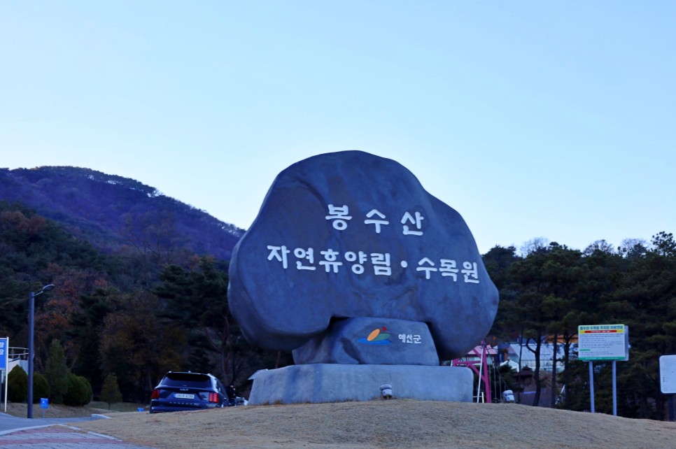 충남 여행 예산 가볼만한곳 예당호 출렁다리 모노레일 등 겨울 국내여행