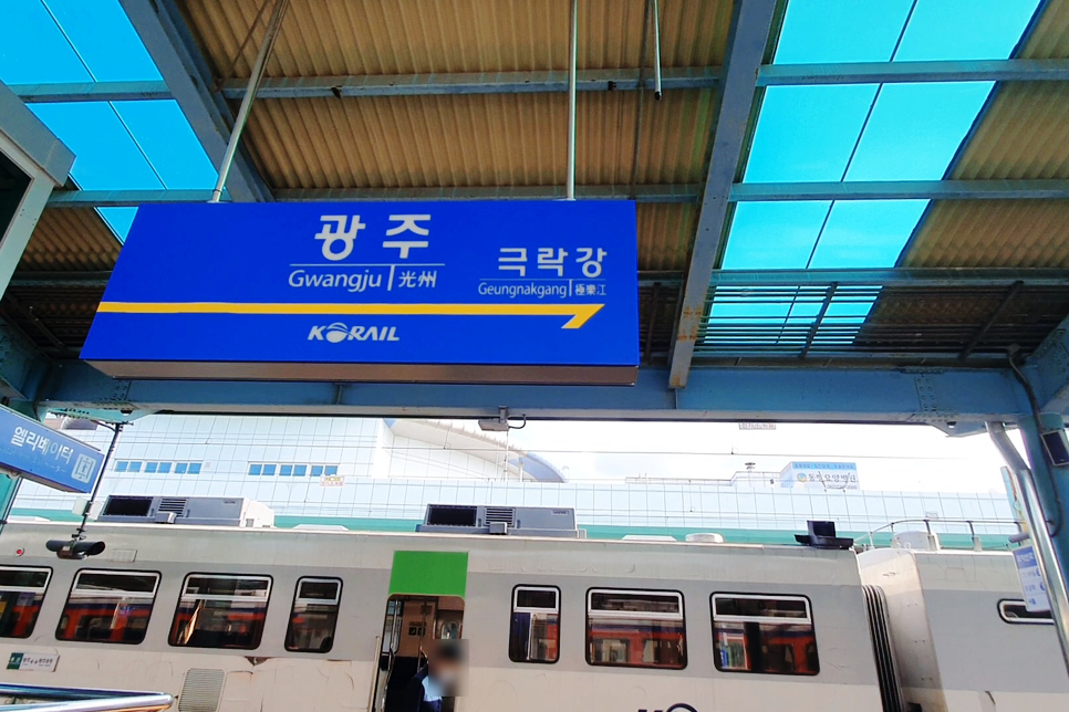 국내 기차 여행 추천 통근열차 광주선 셔틀열차(12/17 운행 종료)