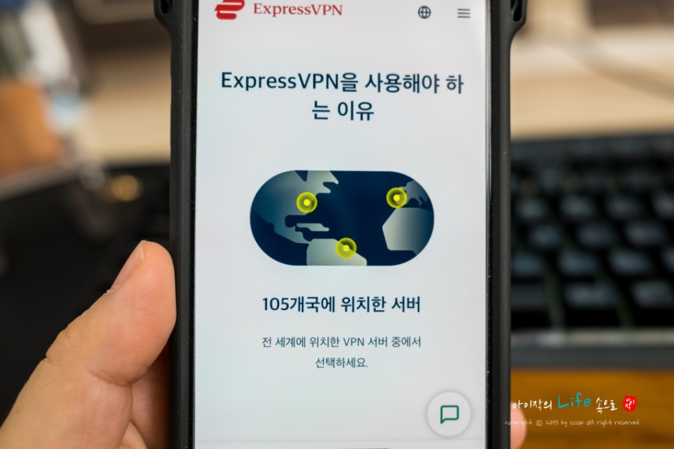 아이폰 VPN 추천 ExpressVPN으로 일드보기