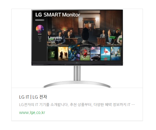 여가용, 사무용 모니터 하나로 해결, 4K LG 스마트모니터 32SQ750S