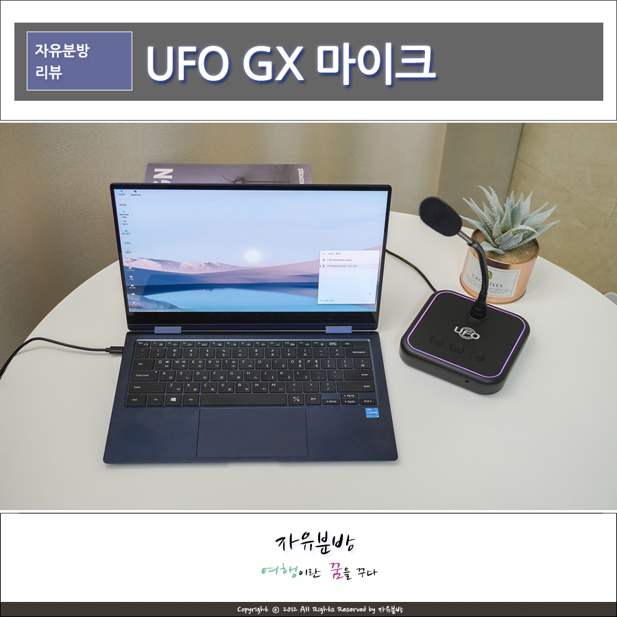게임용마이크 추천 인프라소닉 UFO GX 구즈넥타입 유튜브장비