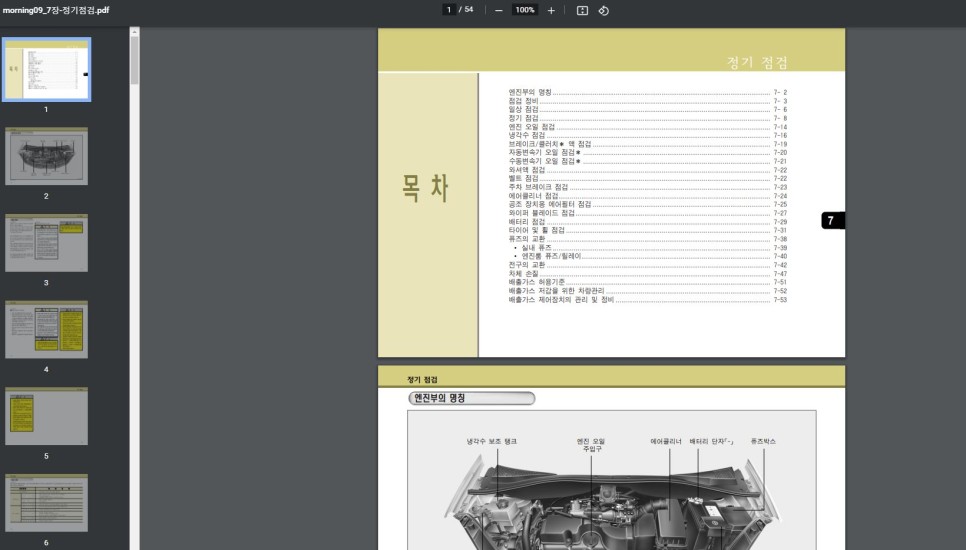 타이밍벨트 교체시기와 교환비용 확인하는방법