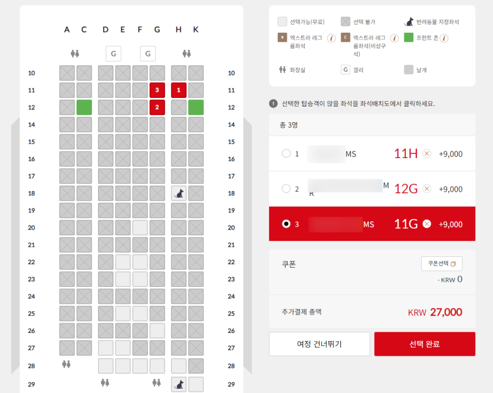 아시아나항공 일본 기내식 수화물 유료좌석 모바일탑승권 발급 후기