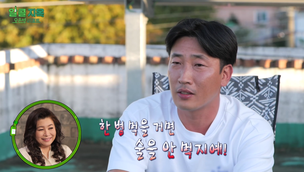 오은영리포트 알콜지옥 10인 출연진 나이 직업 프로필 인스타 동성애자 정보